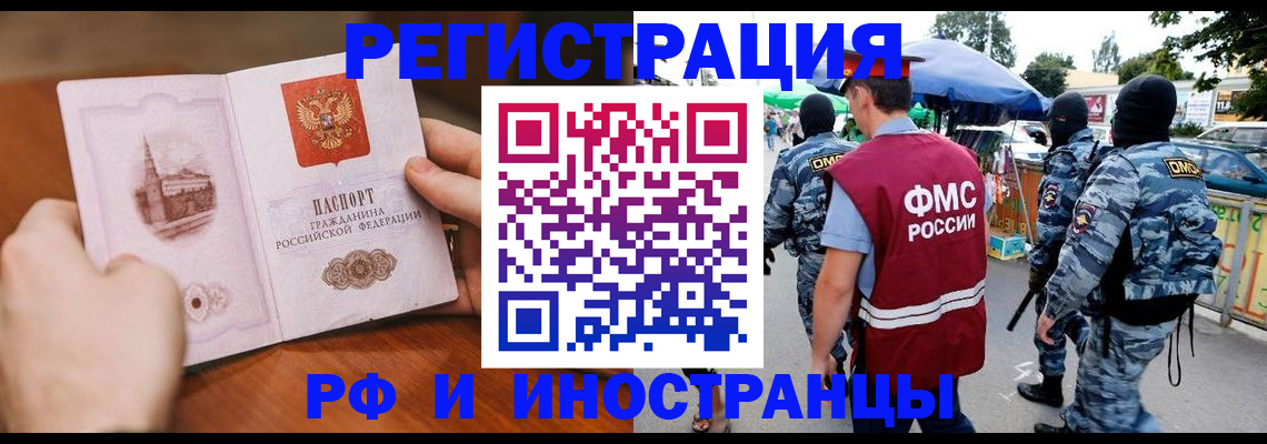 временная регистрация для школы в Карабулаке