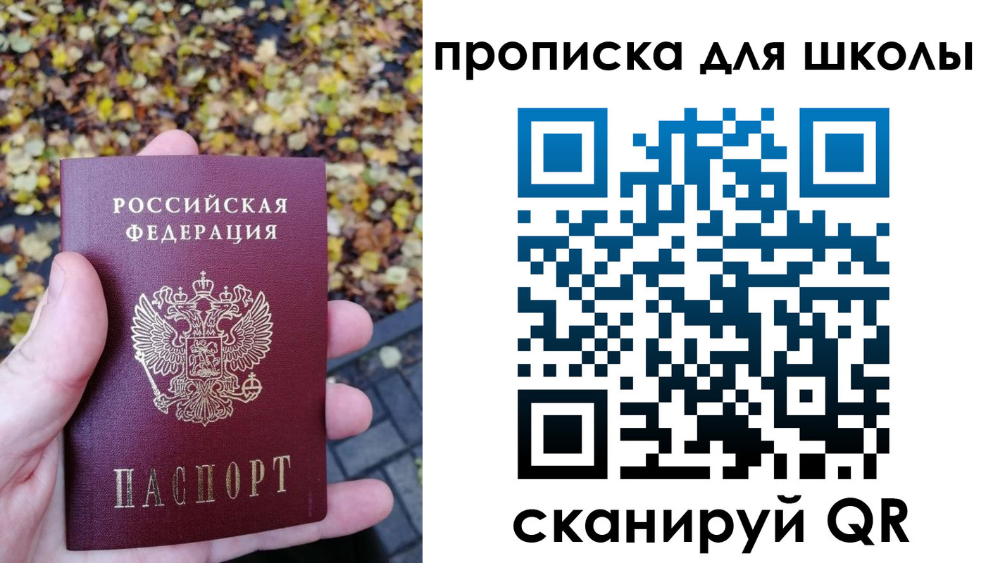 прописка ребенка в Карабулаке