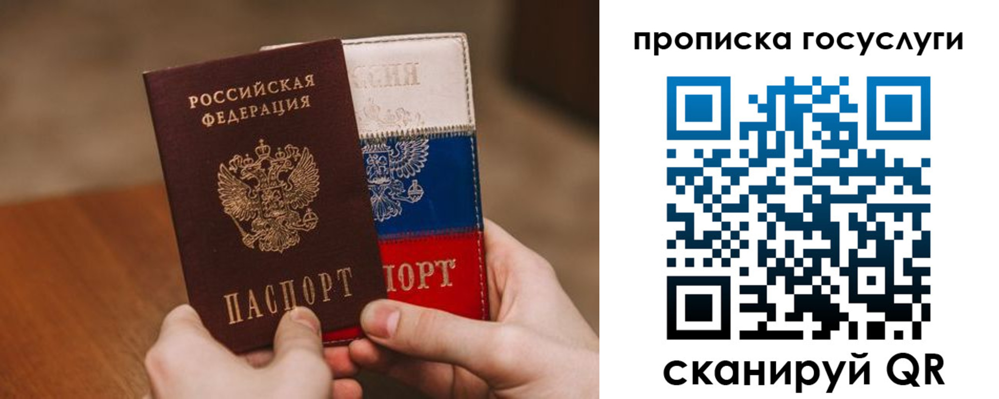 прописка штамп в Карабулаке