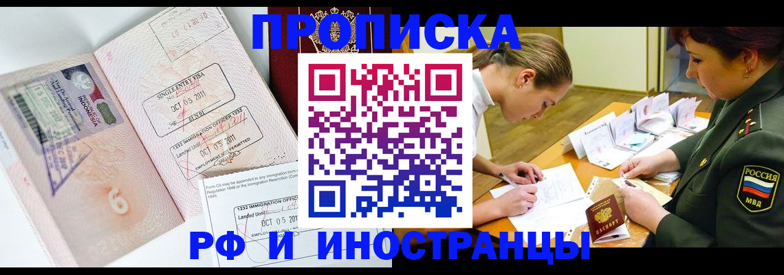 прописка для военкомата в Карабулаке